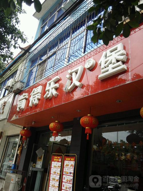 肯得乐汉堡(兴龙路店),电话,路线,公交,地址,地图,预定,价格,团购,优