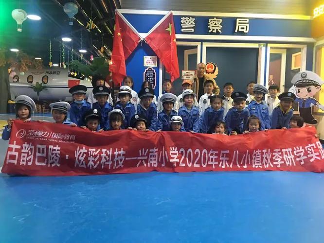 华容县兴南小学│ "古韵巴陵&middot;圆&bull;炫彩科技"研学实