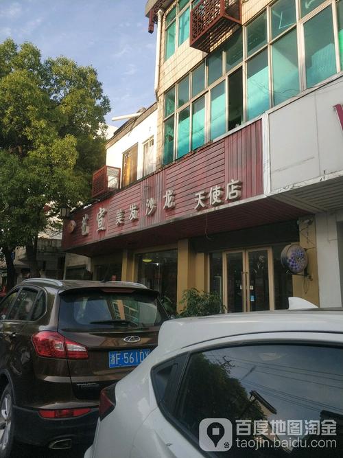 艺宣扣美发沙龙