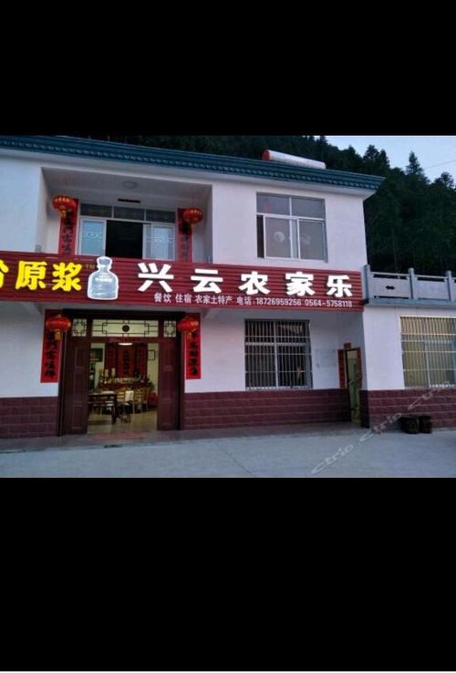 安徽六安农家院住宿
