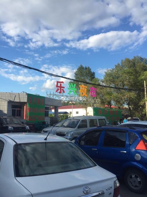让胡路的乐兴夜市很大,只是目前很多摊位还. 来自俊秀瑾仪
