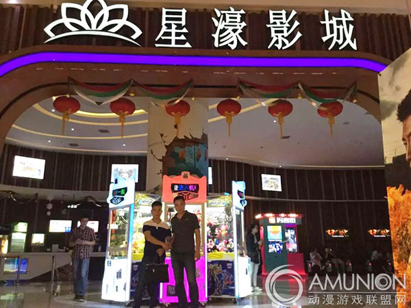 闽乐游乐专访:礼品机投放走向主题化-动漫游戏联盟网