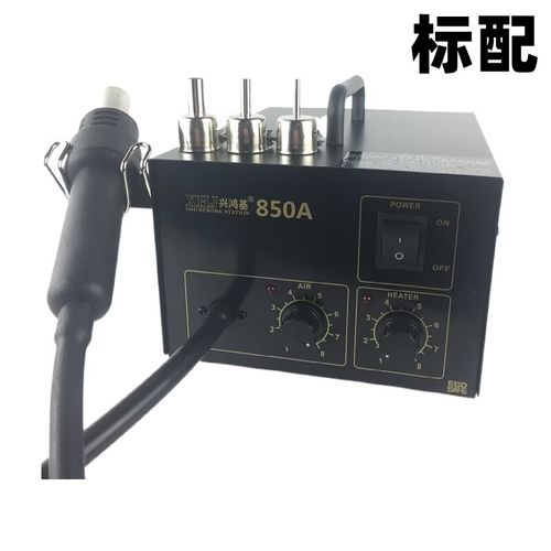 妙普乐兴鸿基850热风850a850d热风拆焊台可调恒温数显吹风台手机维修