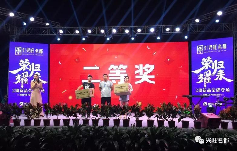 越兴集团【荣情中秋 耀享盛会】全民狂欢"赏"乐会圆满成功!